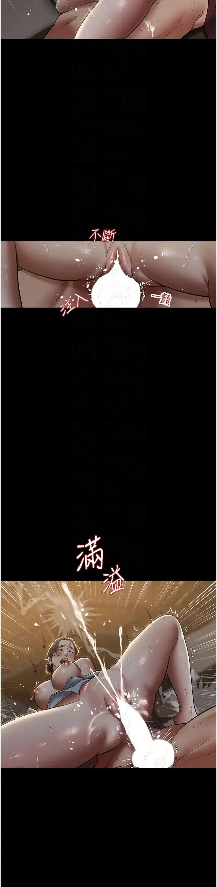 豪色復仇 - 第16話-按摩蛋蛋後的勃發play - page 30