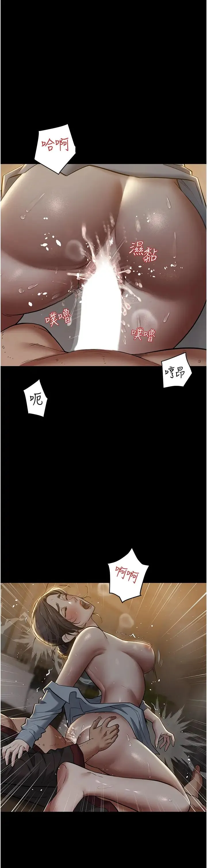 豪色復仇 - 第16話-按摩蛋蛋後的勃發play - page 31