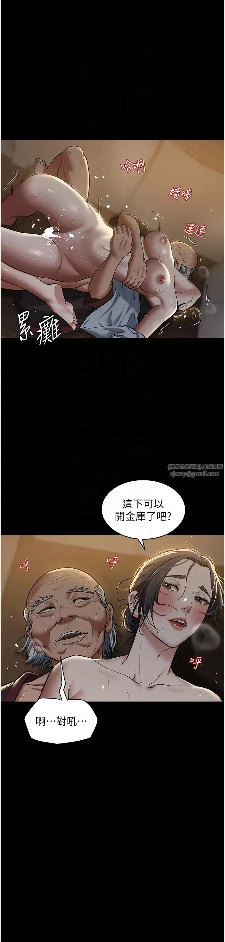 豪色復仇 - 第16話-按摩蛋蛋後的勃發play - page 32