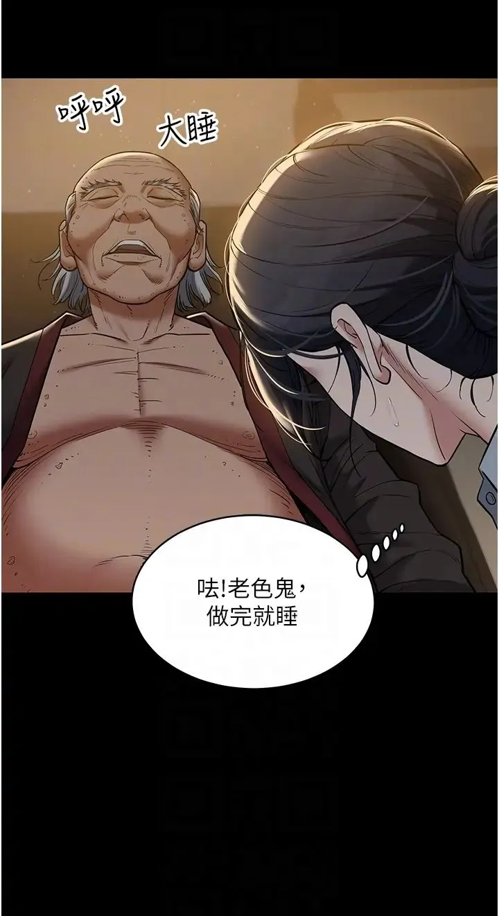 豪色復仇 - 第16話-按摩蛋蛋後的勃發play - page 34