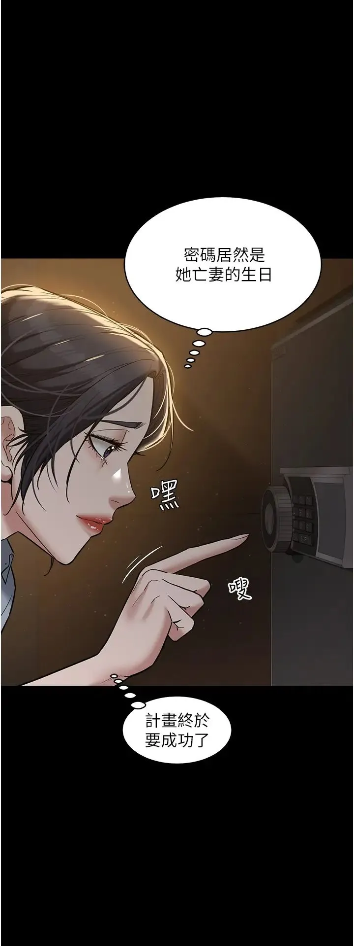 豪色復仇 - 第16話-按摩蛋蛋後的勃發play - page 37