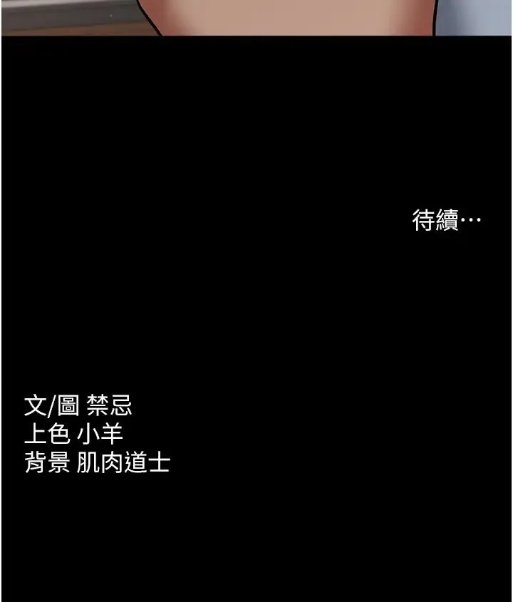 豪色復仇 - 第16話-按摩蛋蛋後的勃發play - page 39
