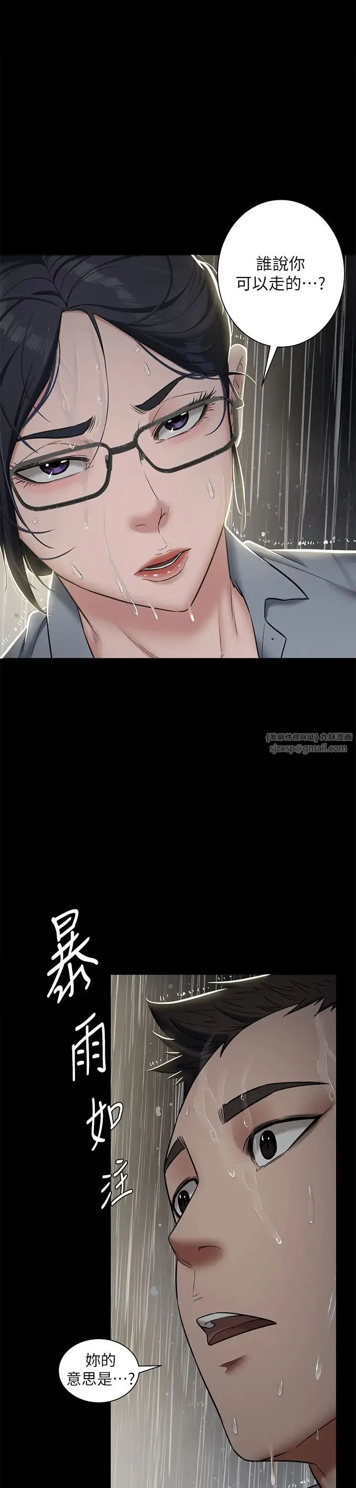 豪色復仇 - 第5话-我的身体…就是筹码 - page 1