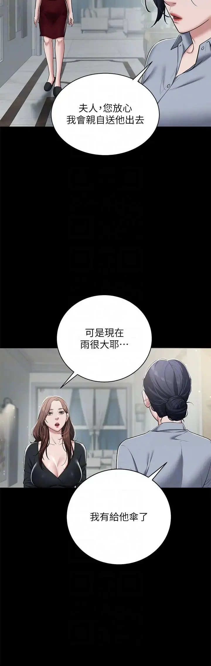 豪色復仇 - 第5话-我的身体…就是筹码 - page 6