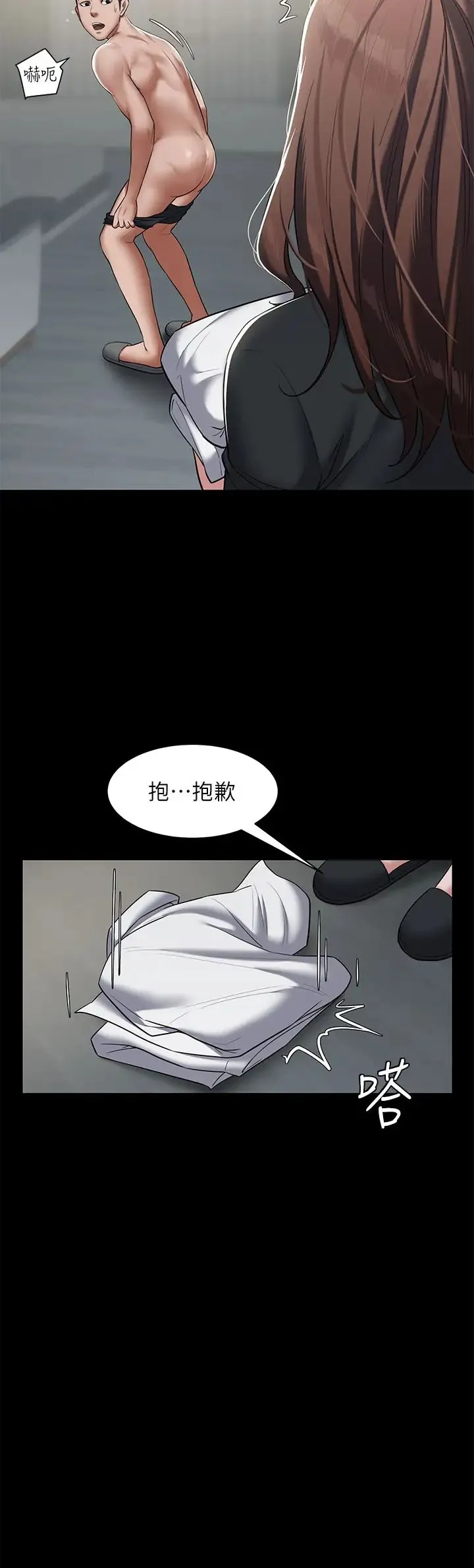 豪色復仇 - 第5话-我的身体…就是筹码 - page 12