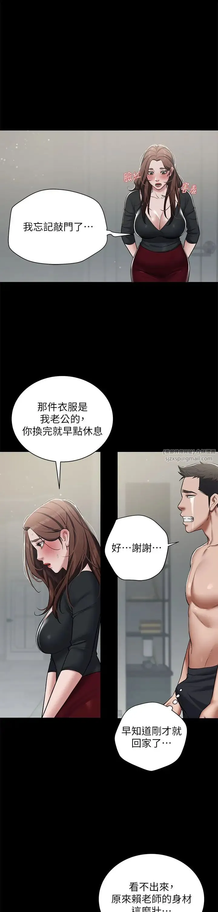 豪色復仇 - 第5话-我的身体…就是筹码 - page 13