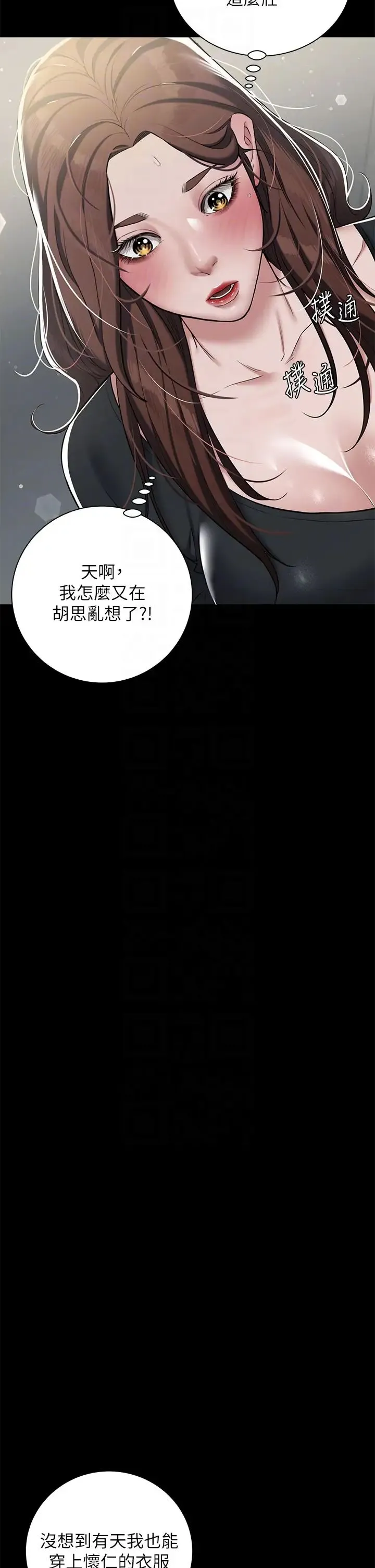 豪色復仇 - 第5话-我的身体…就是筹码 - page 14