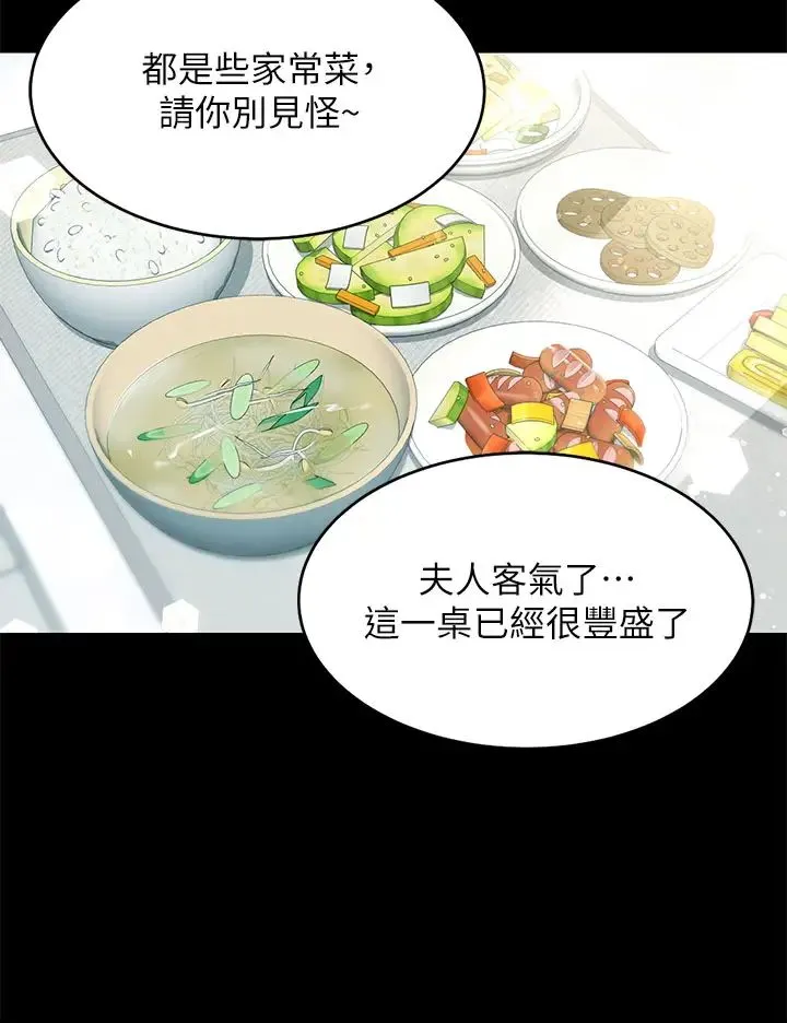 豪色復仇 - 第5话-我的身体…就是筹码 - page 17