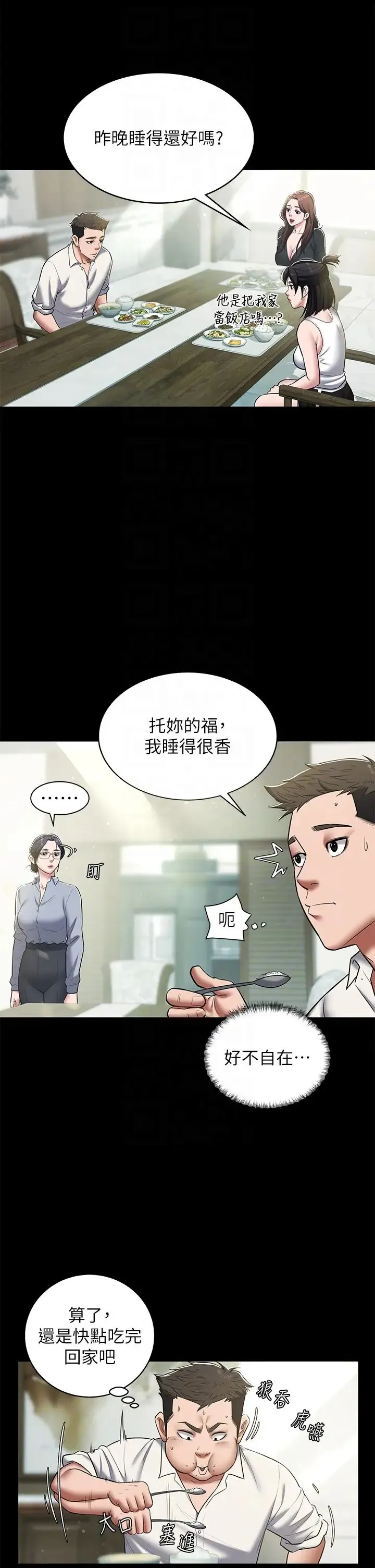 豪色復仇 - 第5话-我的身体…就是筹码 - page 18