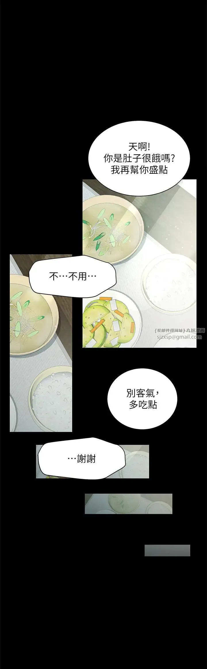 豪色復仇 - 第5话-我的身体…就是筹码 - page 19
