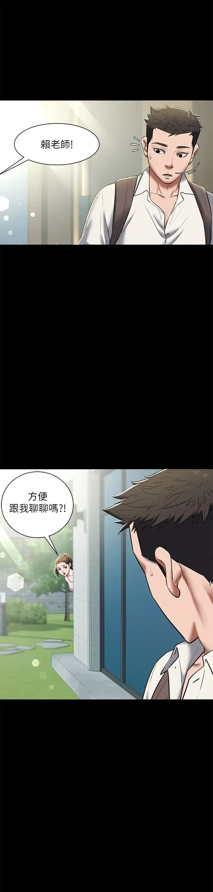 豪色復仇 - 第5话-我的身体…就是筹码 - page 23