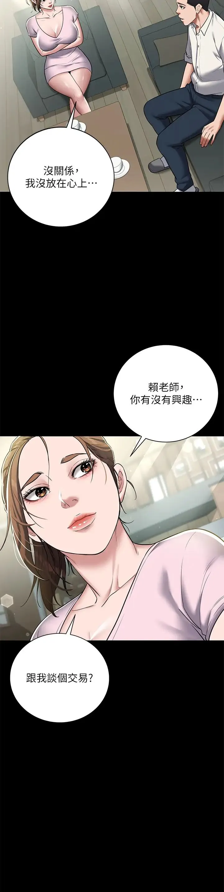 豪色復仇 - 第5话-我的身体…就是筹码 - page 25