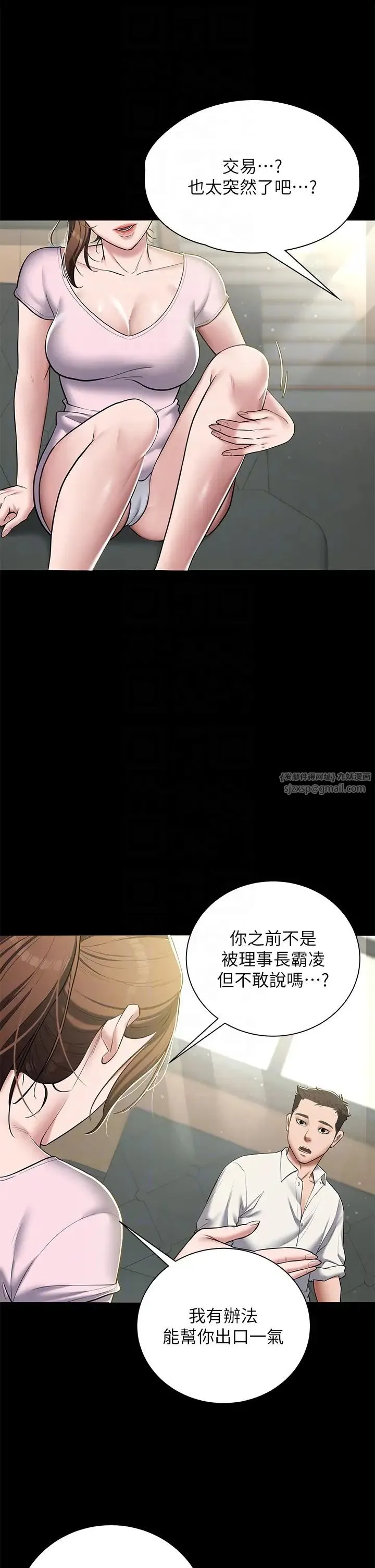 豪色復仇 - 第5话-我的身体…就是筹码 - page 26