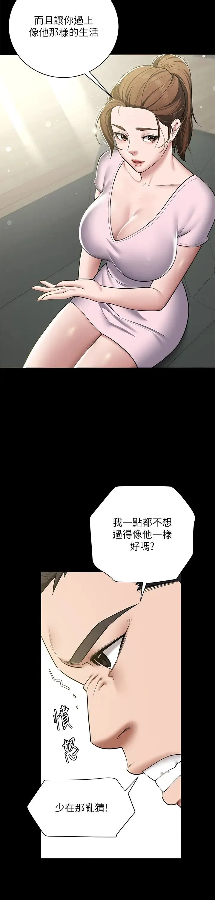 豪色復仇 - 第5话-我的身体…就是筹码 - page 27