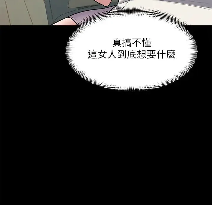 豪色復仇 - 第5话-我的身体…就是筹码 - page 31