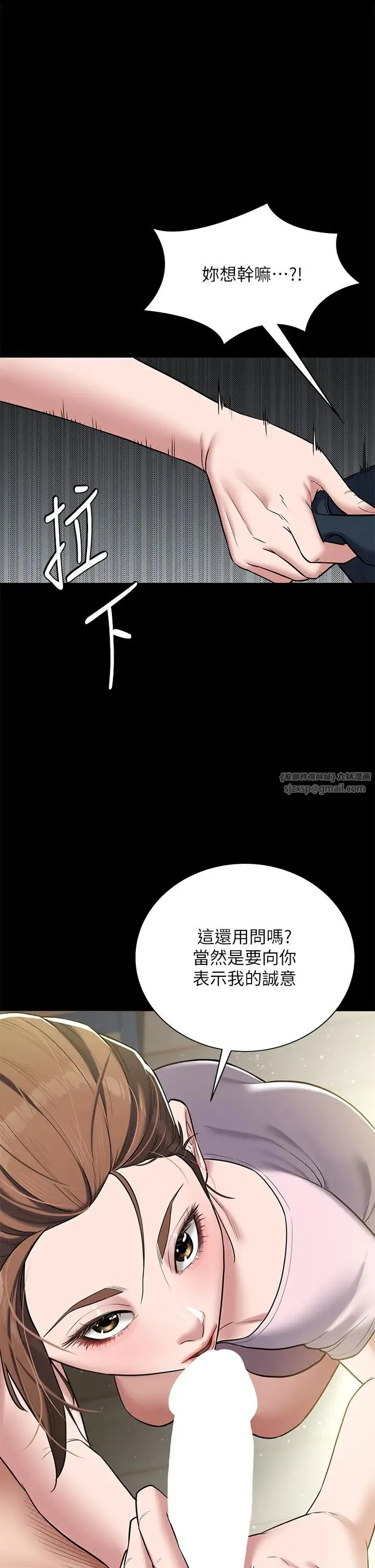 豪色復仇 - 第5话-我的身体…就是筹码 - page 36