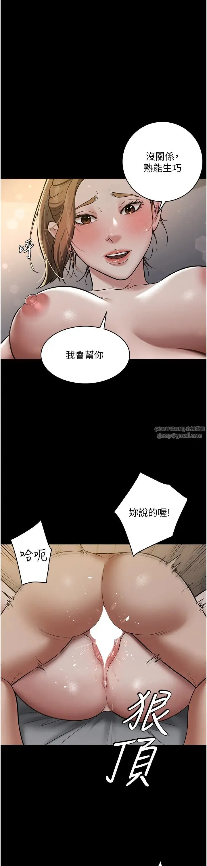 豪色復仇 - 第13話-憋到極限的大滿「灌」 - page 1