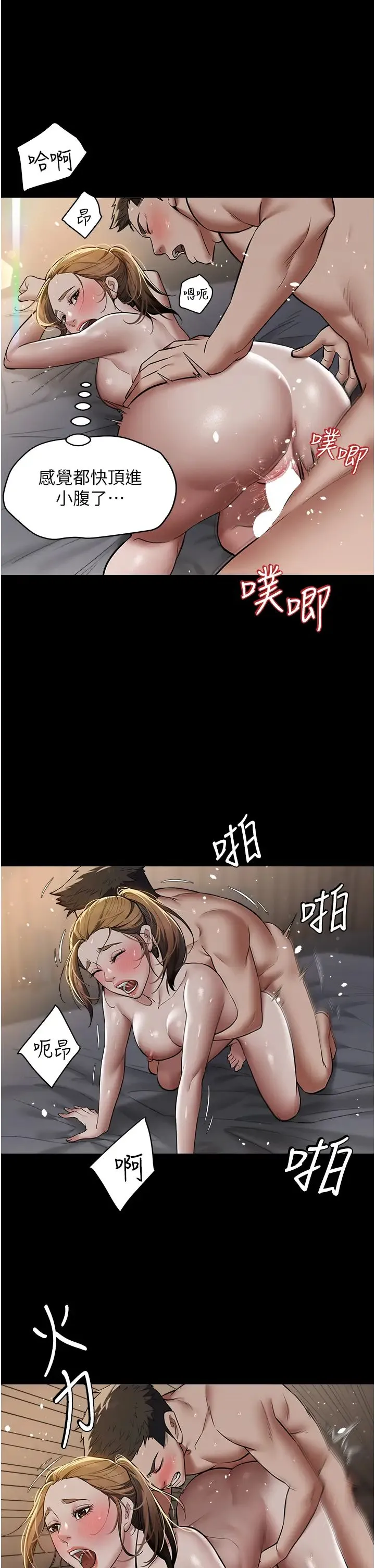 豪色復仇 - 第13話-憋到極限的大滿「灌」 - page 15