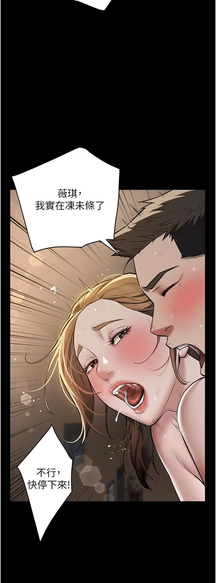 豪色復仇 - 第13話-憋到極限的大滿「灌」 - page 17