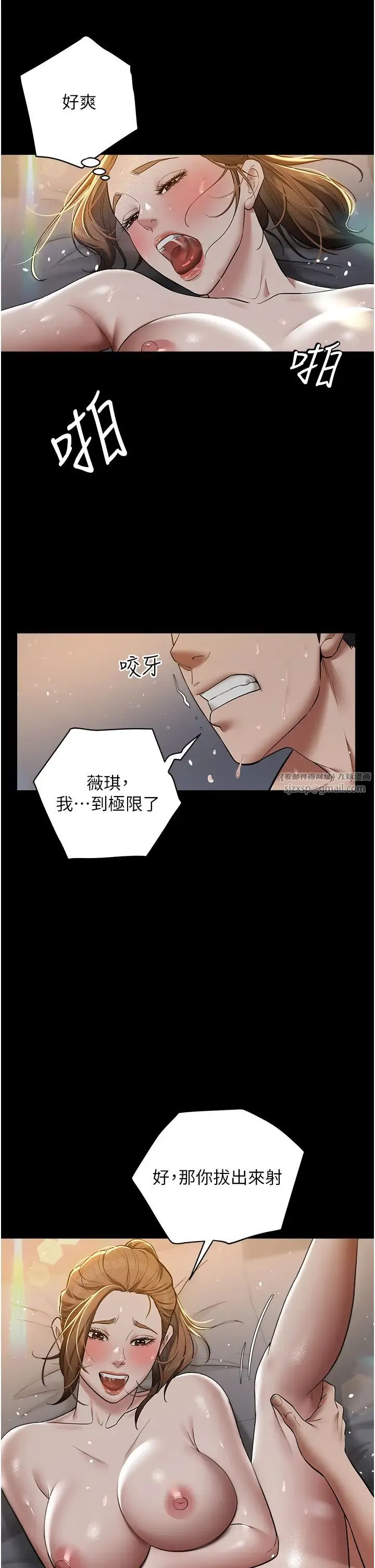 豪色復仇 - 第13話-憋到極限的大滿「灌」 - page 27