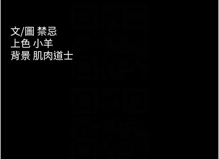 豪色復仇 - 第13話-憋到極限的大滿「灌」 - page 34