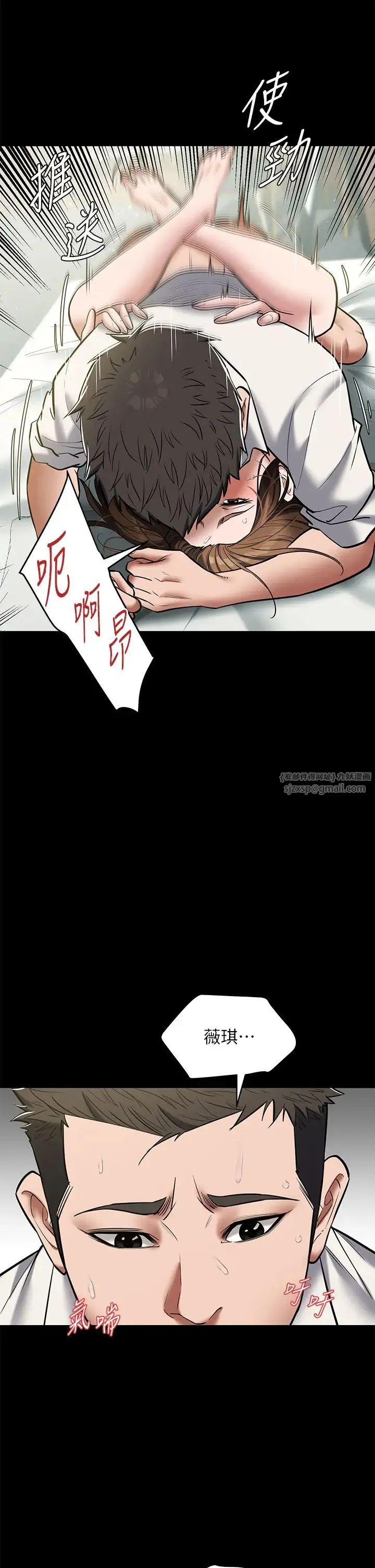 豪色復仇 - 第7话-直接射里面没关係 - page 9