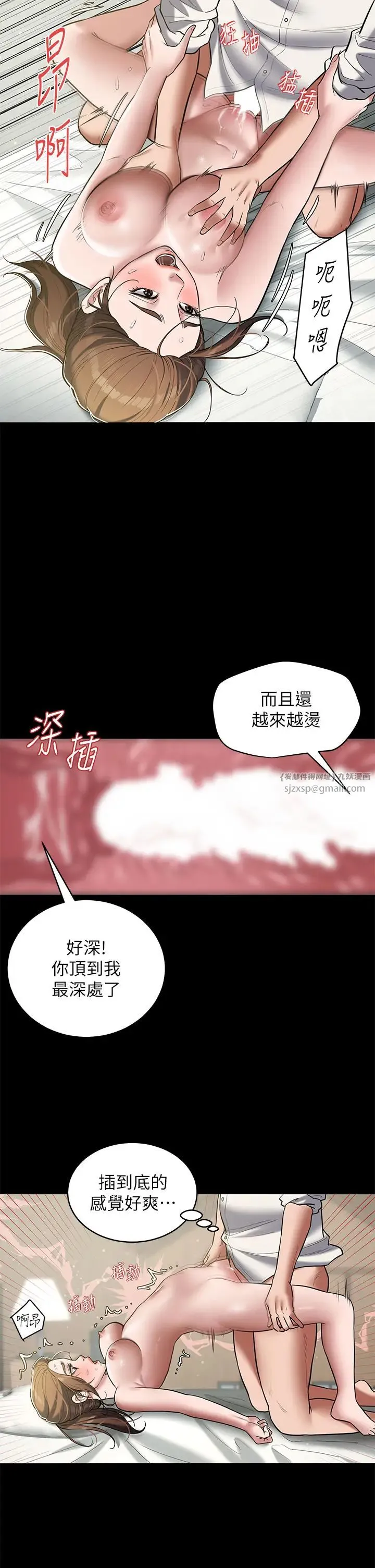 豪色復仇 - 第7话-直接射里面没关係 - page 12