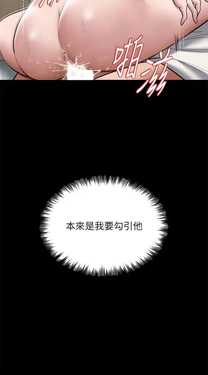 豪色復仇 - 第7话-直接射里面没关係 - page 23