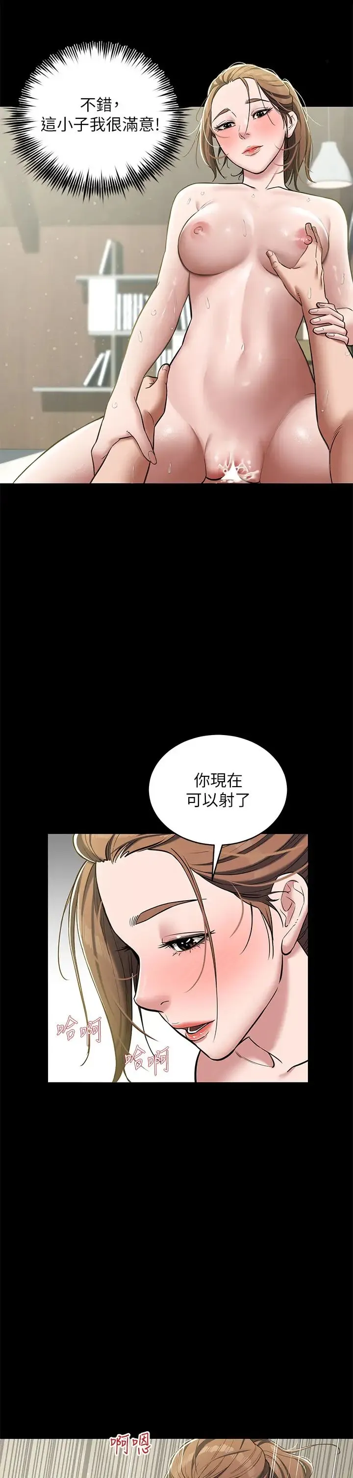 豪色復仇 - 第7话-直接射里面没关係 - page 27