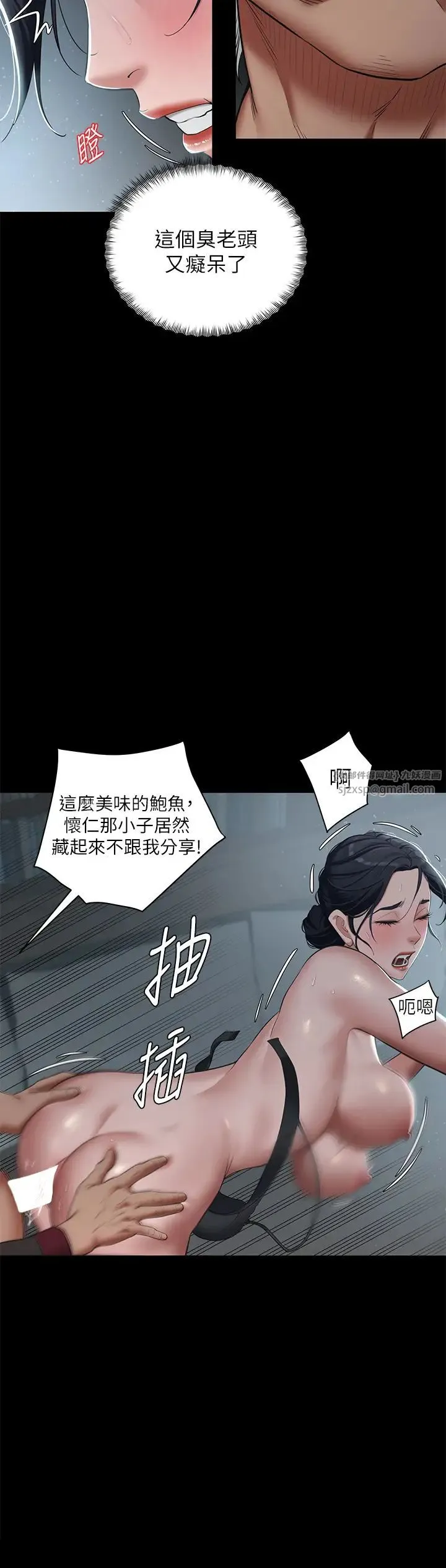 豪色復仇 - 第3话-秘密的共犯 - page 13