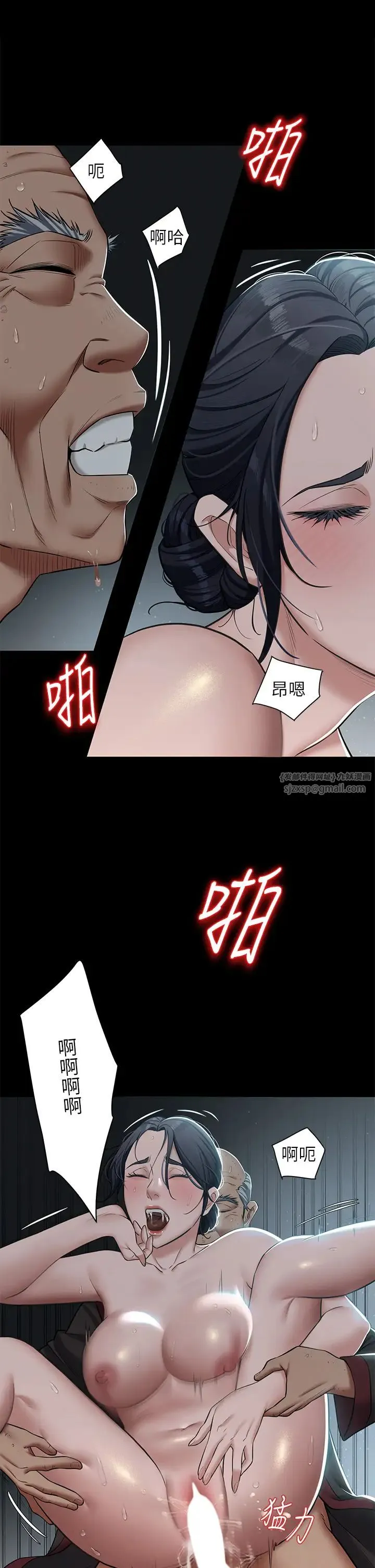 豪色復仇 - 第3话-秘密的共犯 - page 23