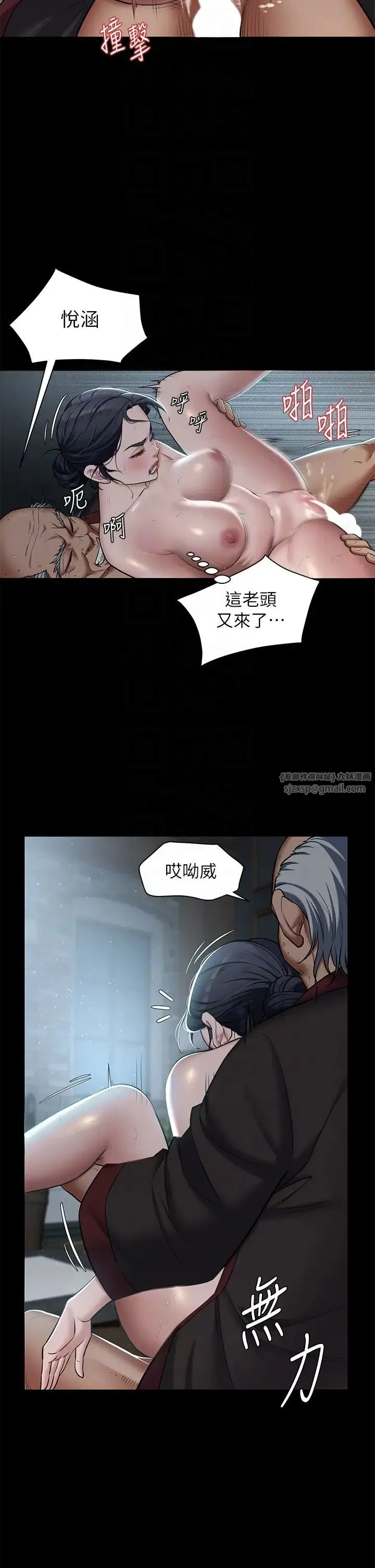豪色復仇 - 第3话-秘密的共犯 - page 24