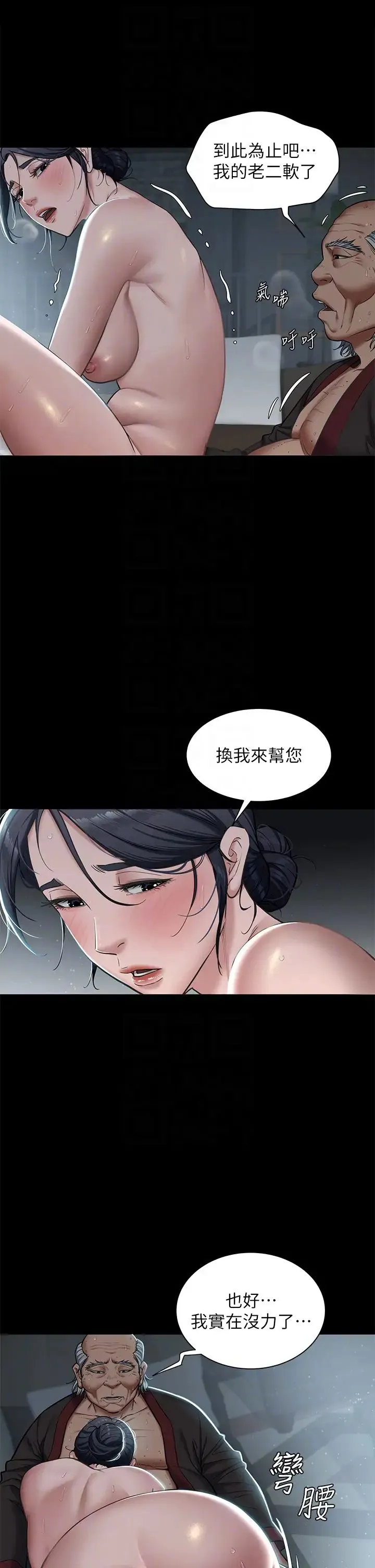 豪色復仇 - 第3话-秘密的共犯 - page 26