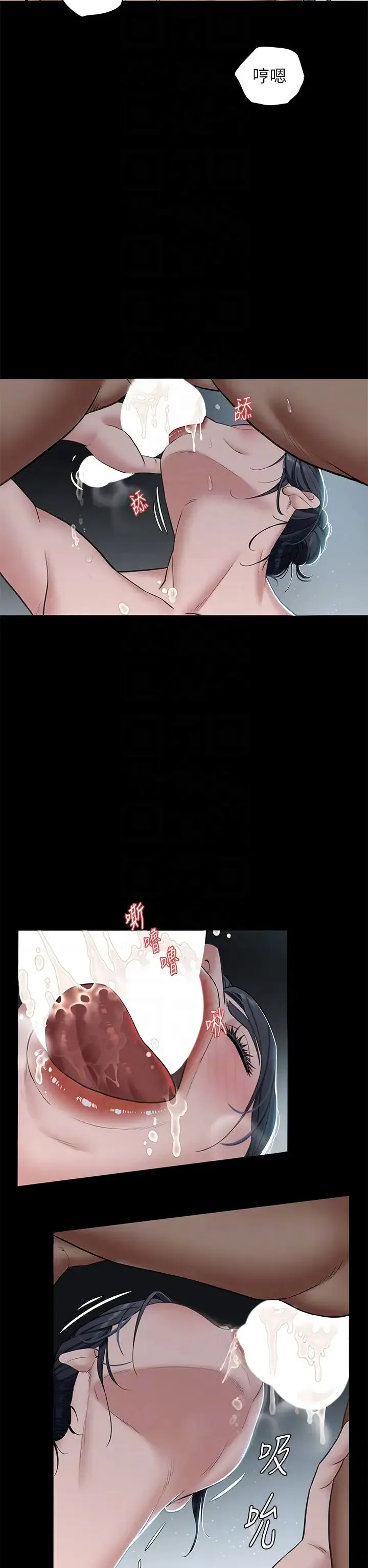 豪色復仇 - 第3话-秘密的共犯 - page 28