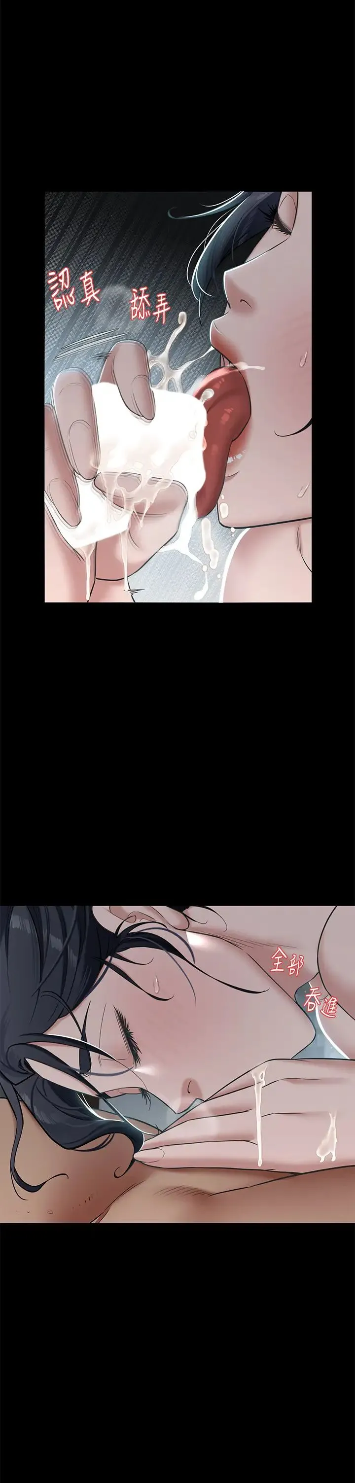 豪色復仇 - 第3话-秘密的共犯 - page 37
