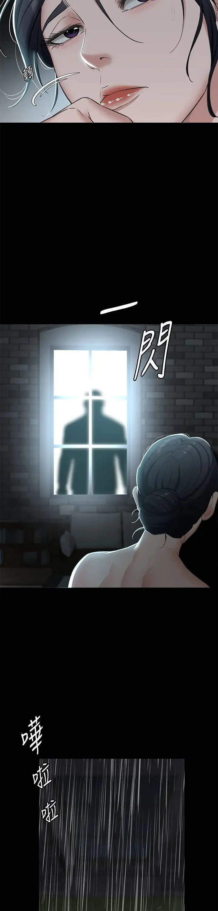 豪色復仇 - 第3话-秘密的共犯 - page 40