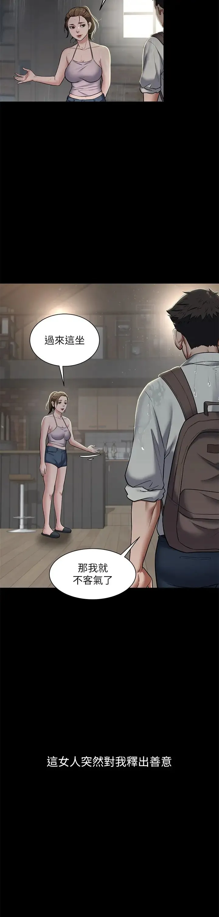 豪色復仇 - 第3话-秘密的共犯 - page 43