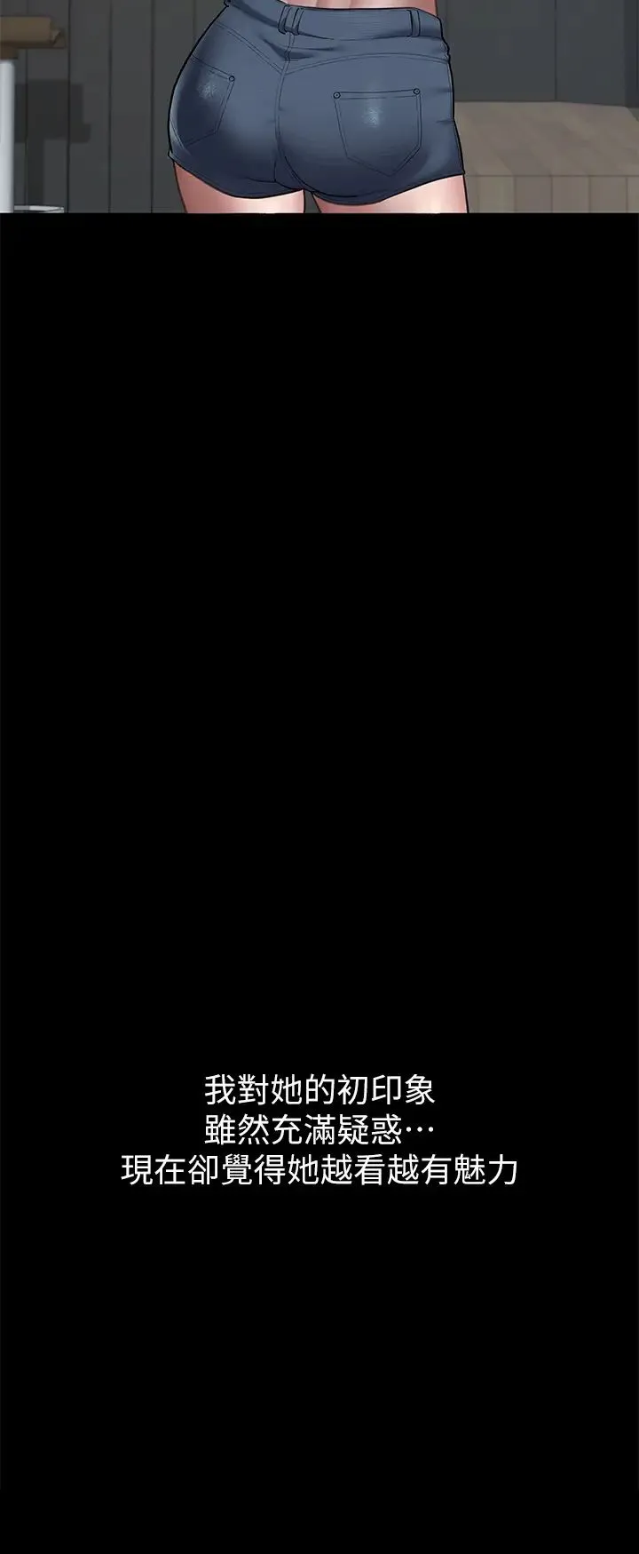 豪色復仇 - 第3话-秘密的共犯 - page 45