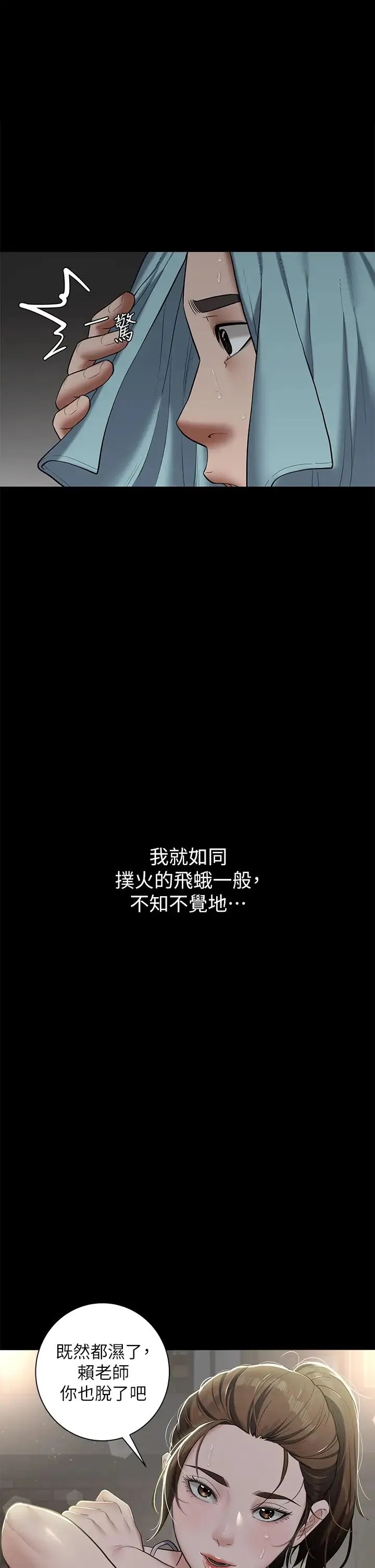 豪色復仇 - 第3话-秘密的共犯 - page 46