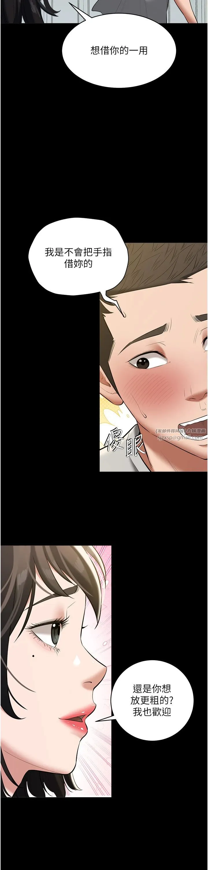 豪色復仇 - 第34話-充斥豪宅裡的黃色慾望 - page 4