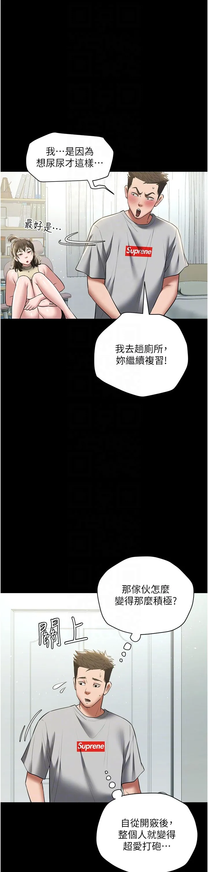 豪色復仇 - 第34話-充斥豪宅裡的黃色慾望 - page 6