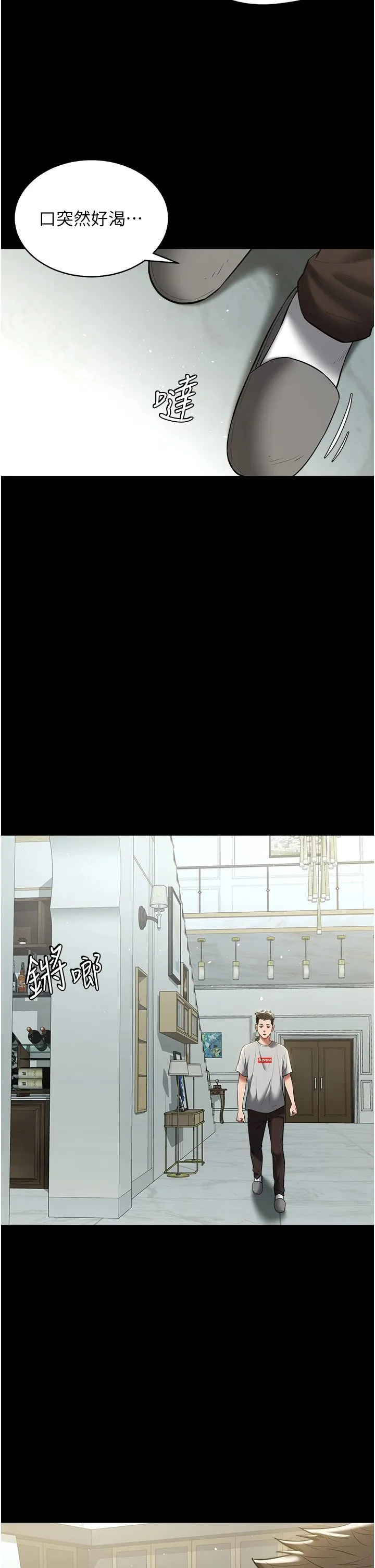 豪色復仇 - 第34話-充斥豪宅裡的黃色慾望 - page 7