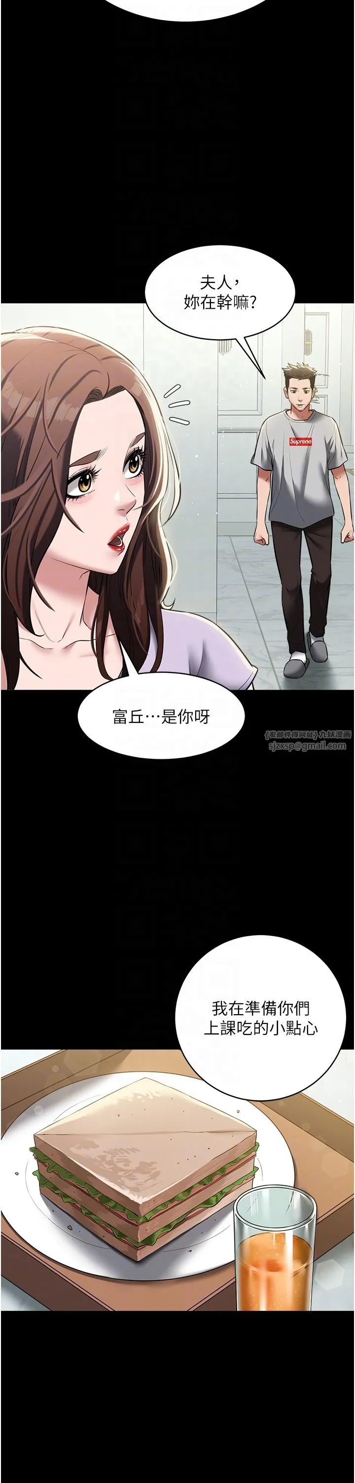 豪色復仇 - 第34話-充斥豪宅裡的黃色慾望 - page 10