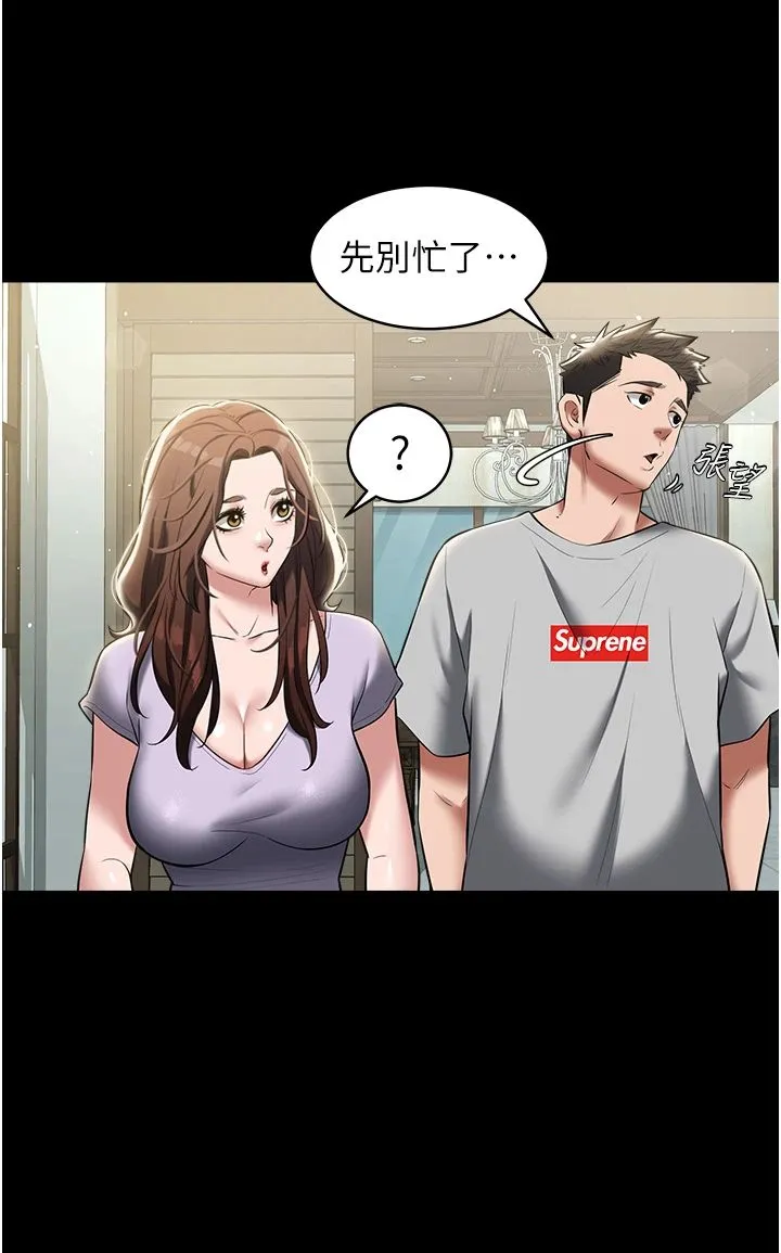 豪色復仇 - 第34話-充斥豪宅裡的黃色慾望 - page 11
