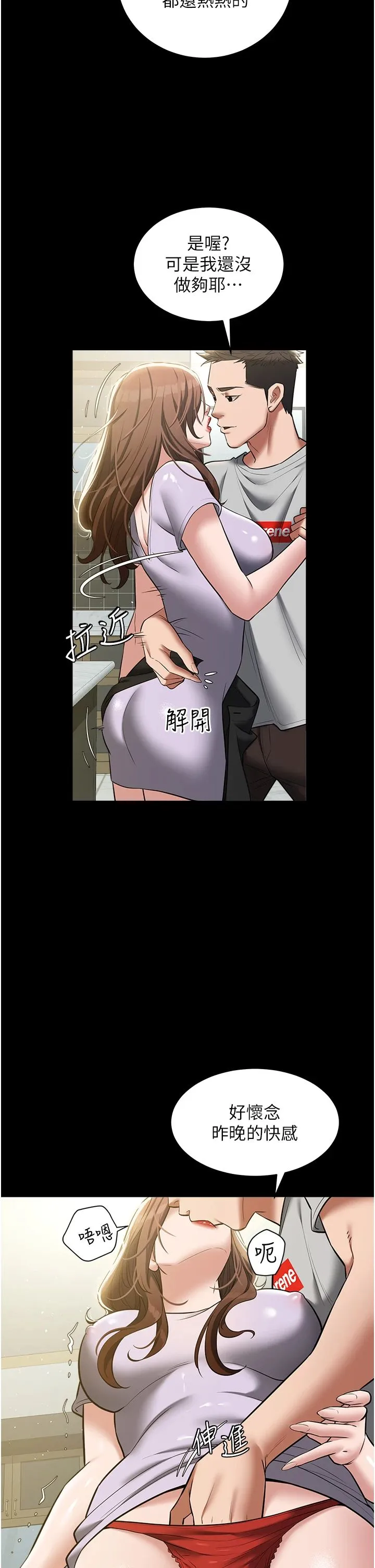 豪色復仇 - 第34話-充斥豪宅裡的黃色慾望 - page 13