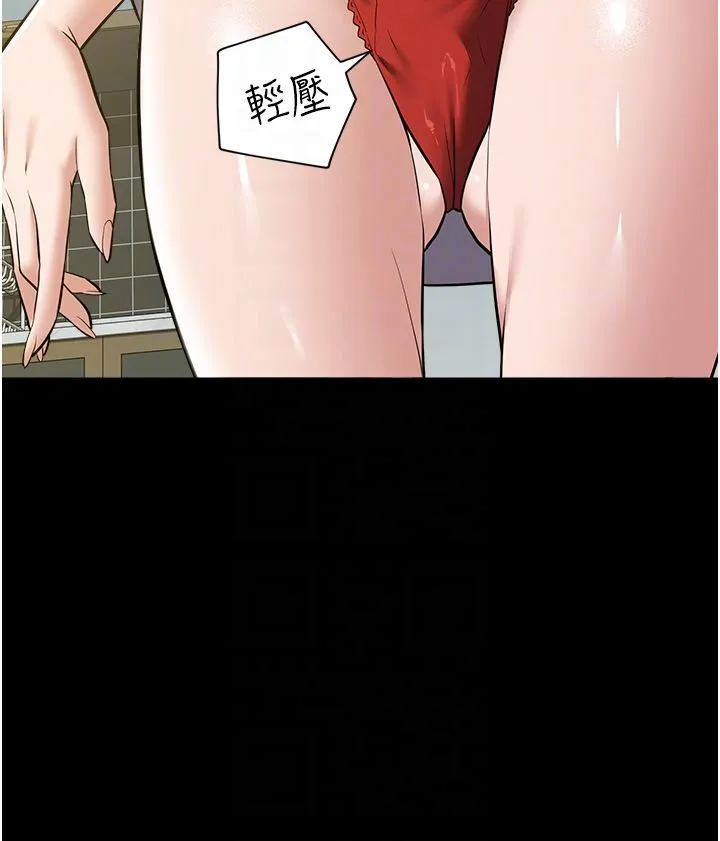 豪色復仇 - 第34話-充斥豪宅裡的黃色慾望 - page 14
