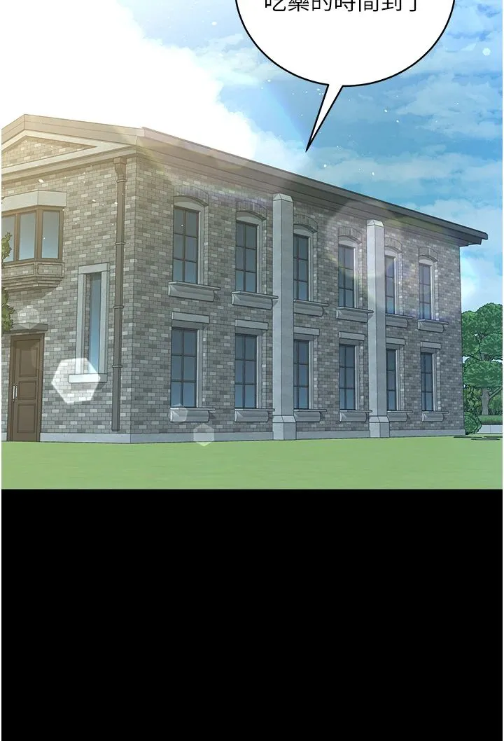 豪色復仇 - 第34話-充斥豪宅裡的黃色慾望 - page 17