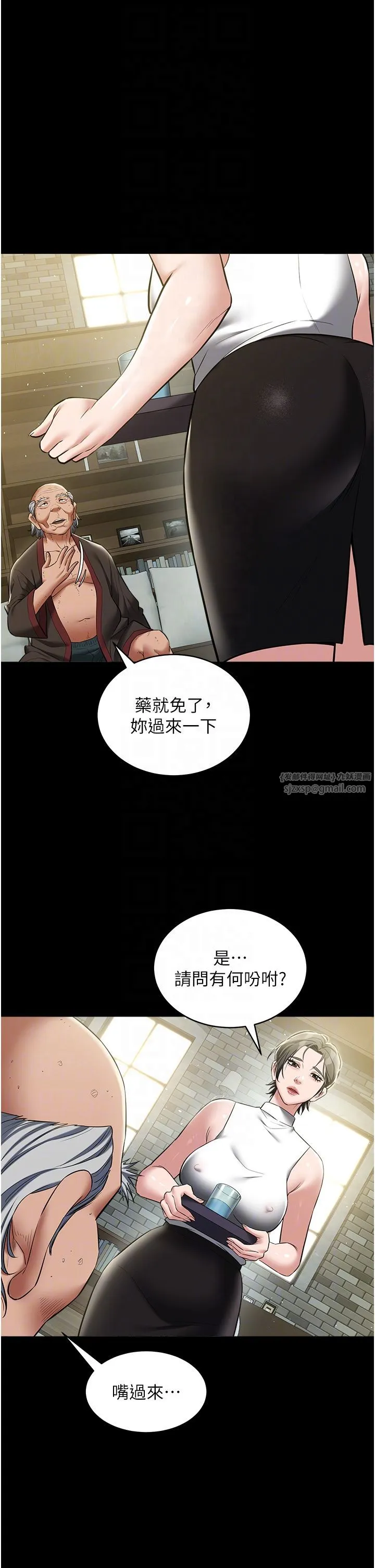豪色復仇 - 第34話-充斥豪宅裡的黃色慾望 - page 18
