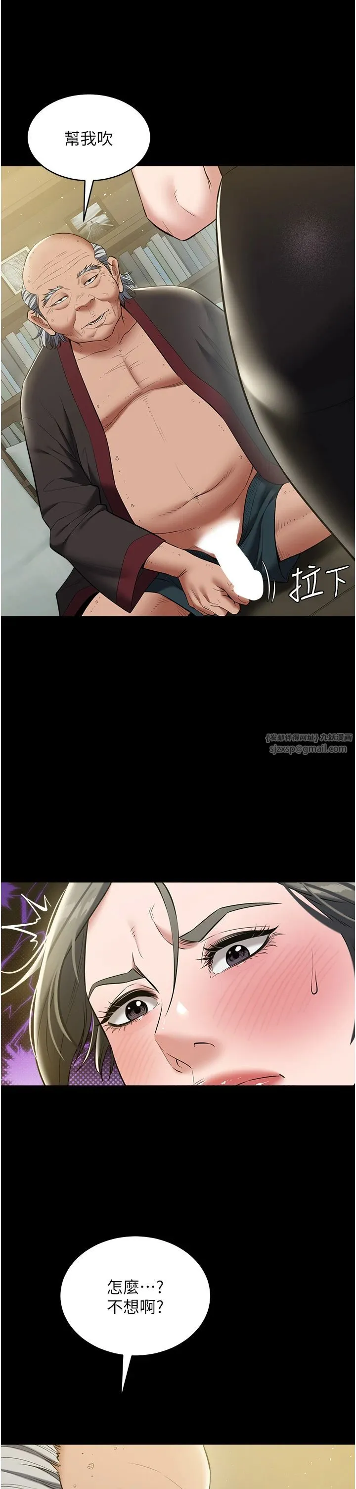 豪色復仇 - 第34話-充斥豪宅裡的黃色慾望 - page 19
