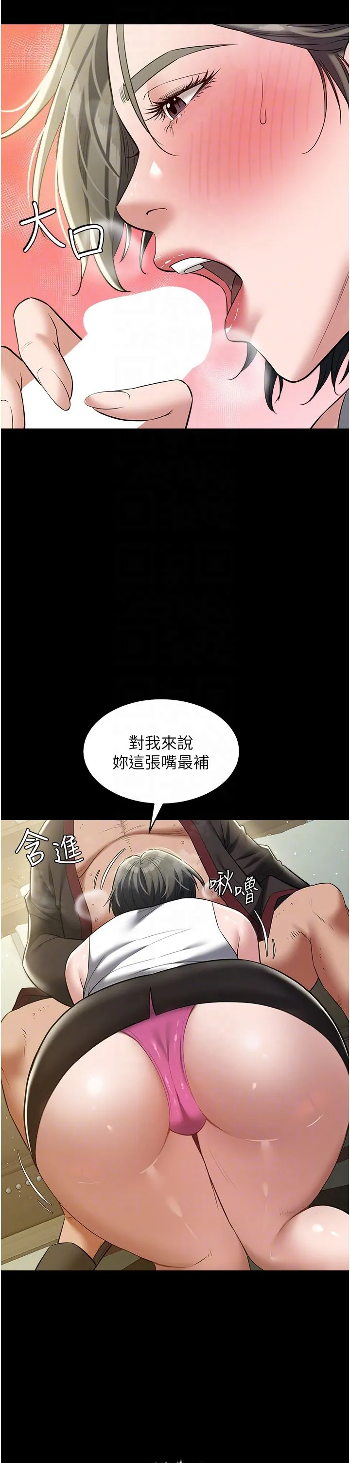 豪色復仇 - 第34話-充斥豪宅裡的黃色慾望 - page 22